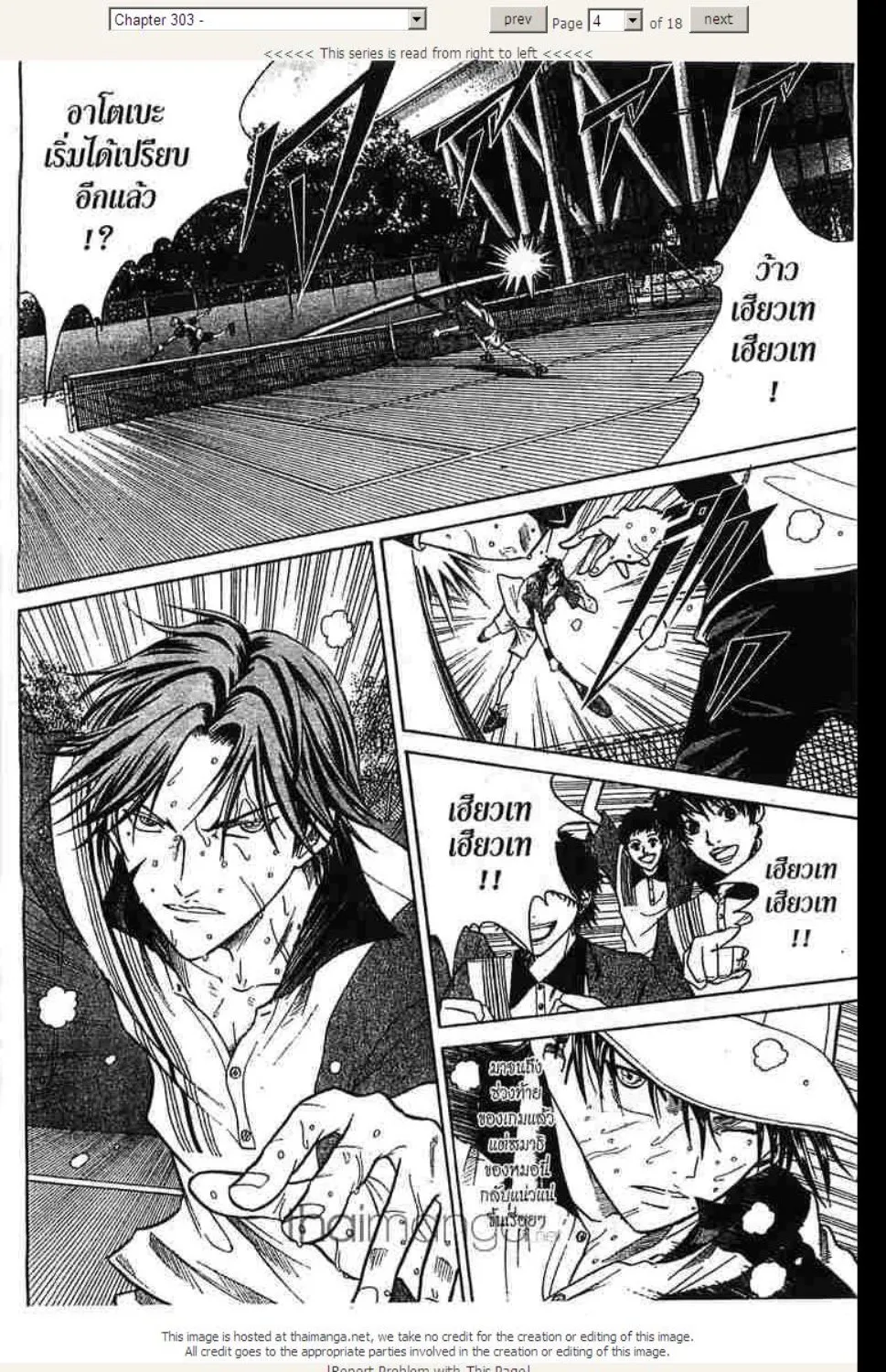 Prince of Tennis - หน้า 14