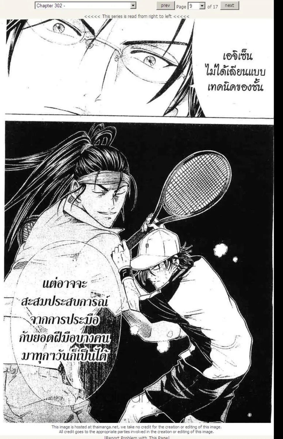 Prince of Tennis - หน้า 2