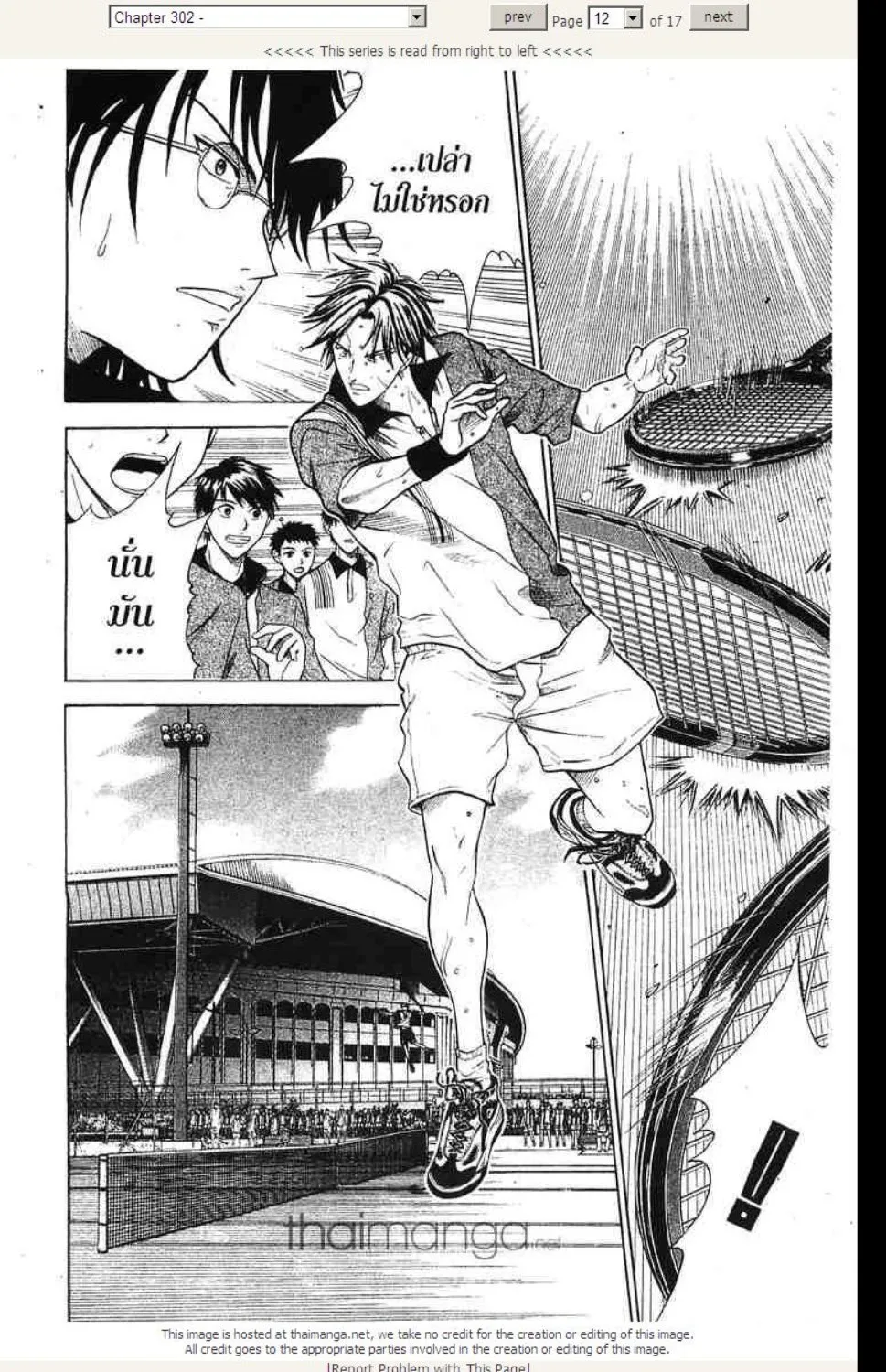 Prince of Tennis - หน้า 5