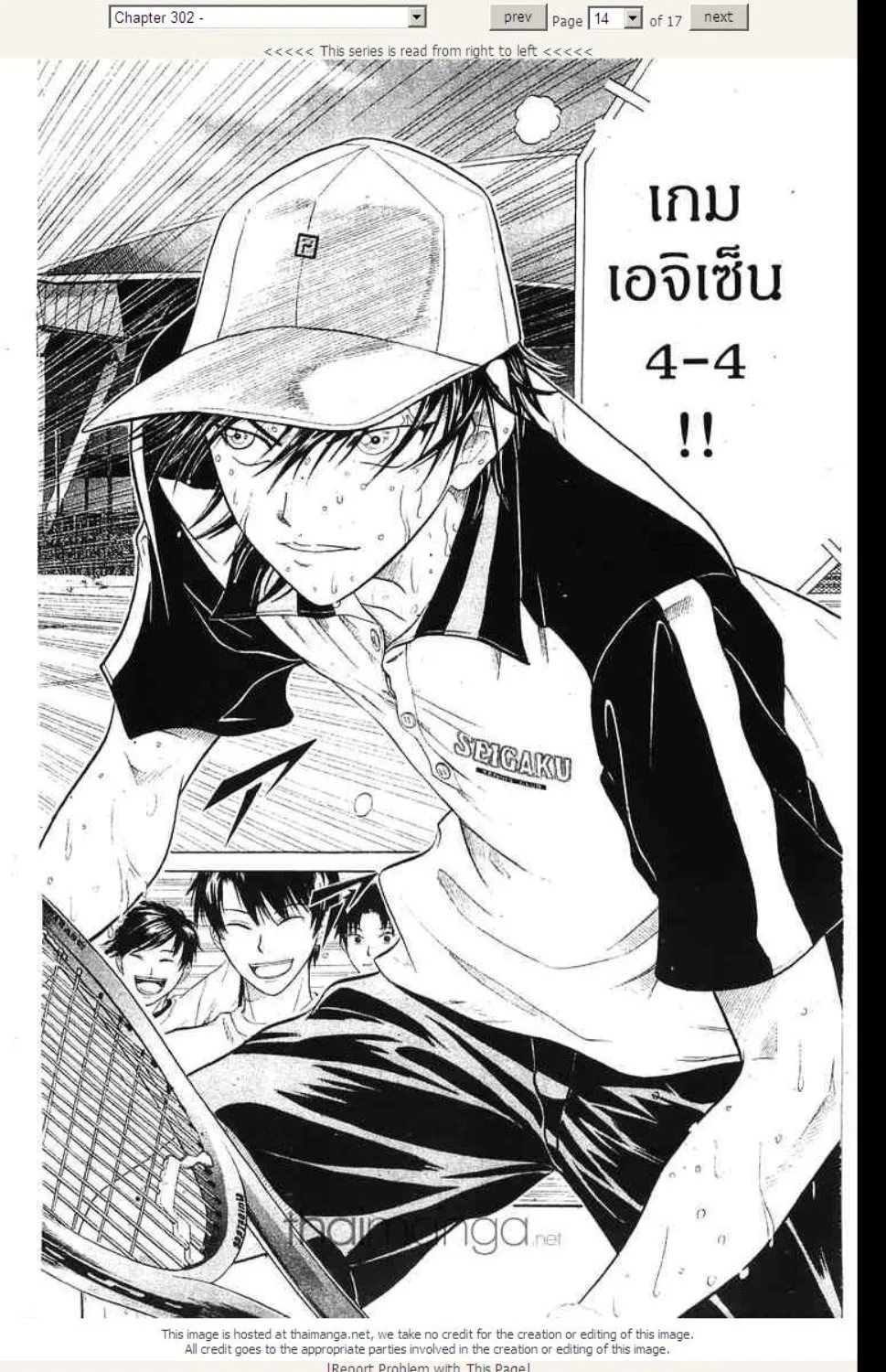 Prince of Tennis - หน้า 7