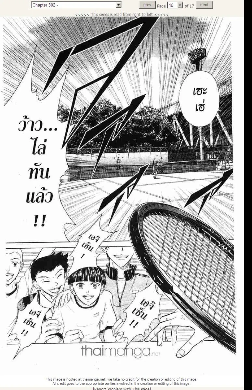 Prince of Tennis - หน้า 8