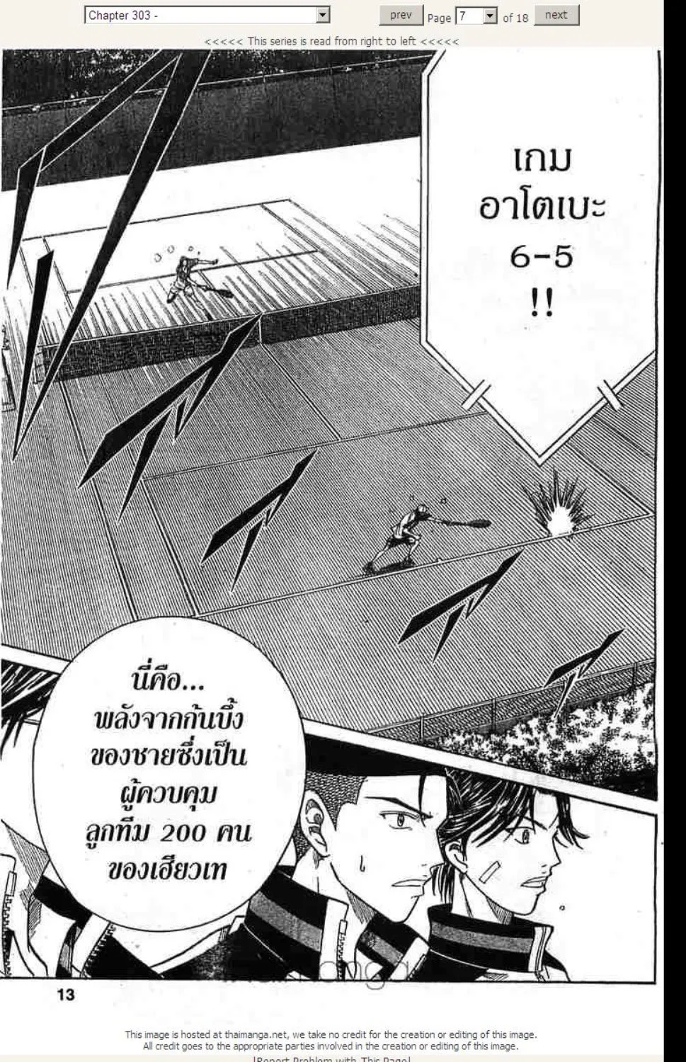 Prince of Tennis - หน้า 2