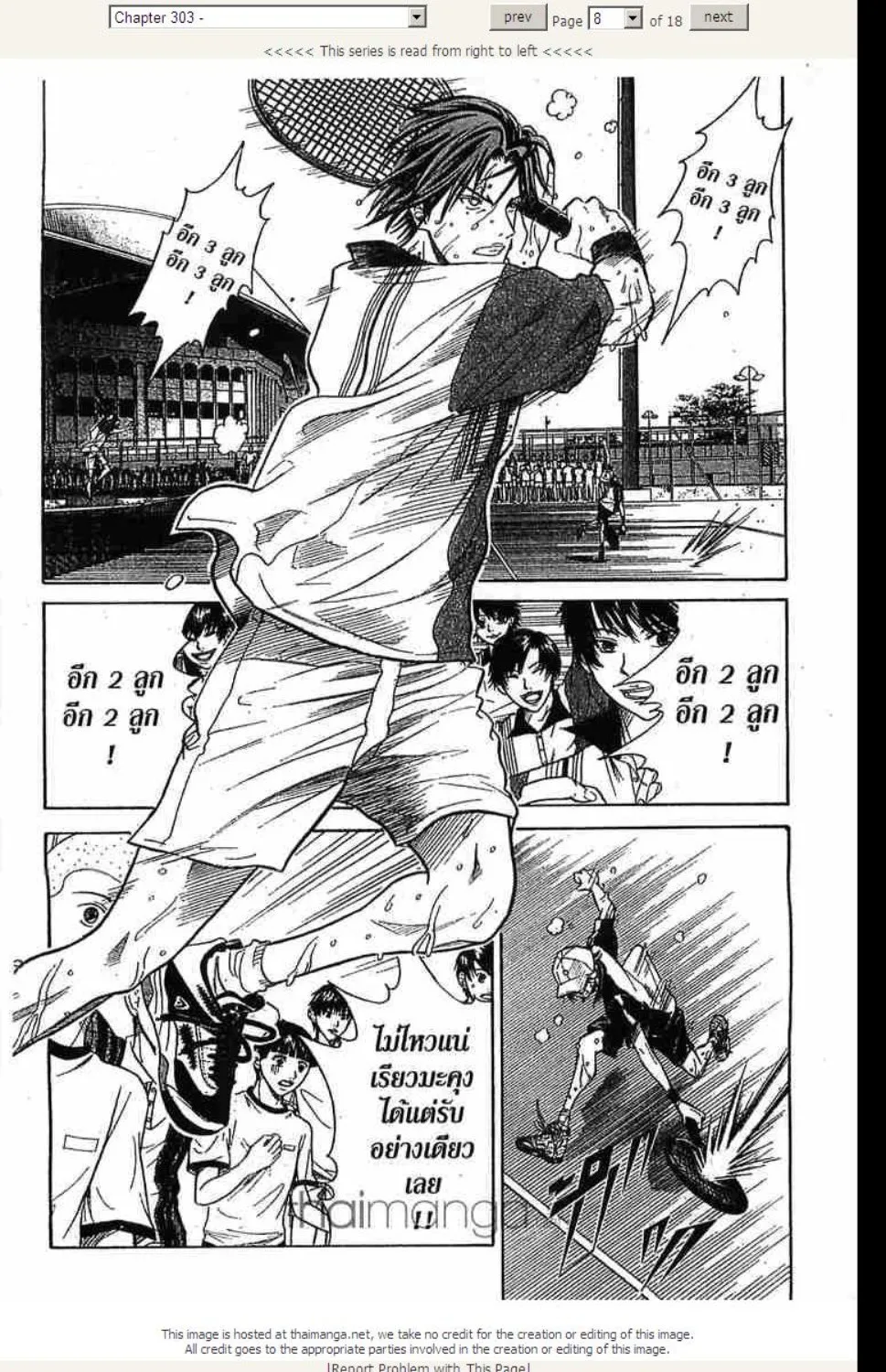 Prince of Tennis - หน้า 3