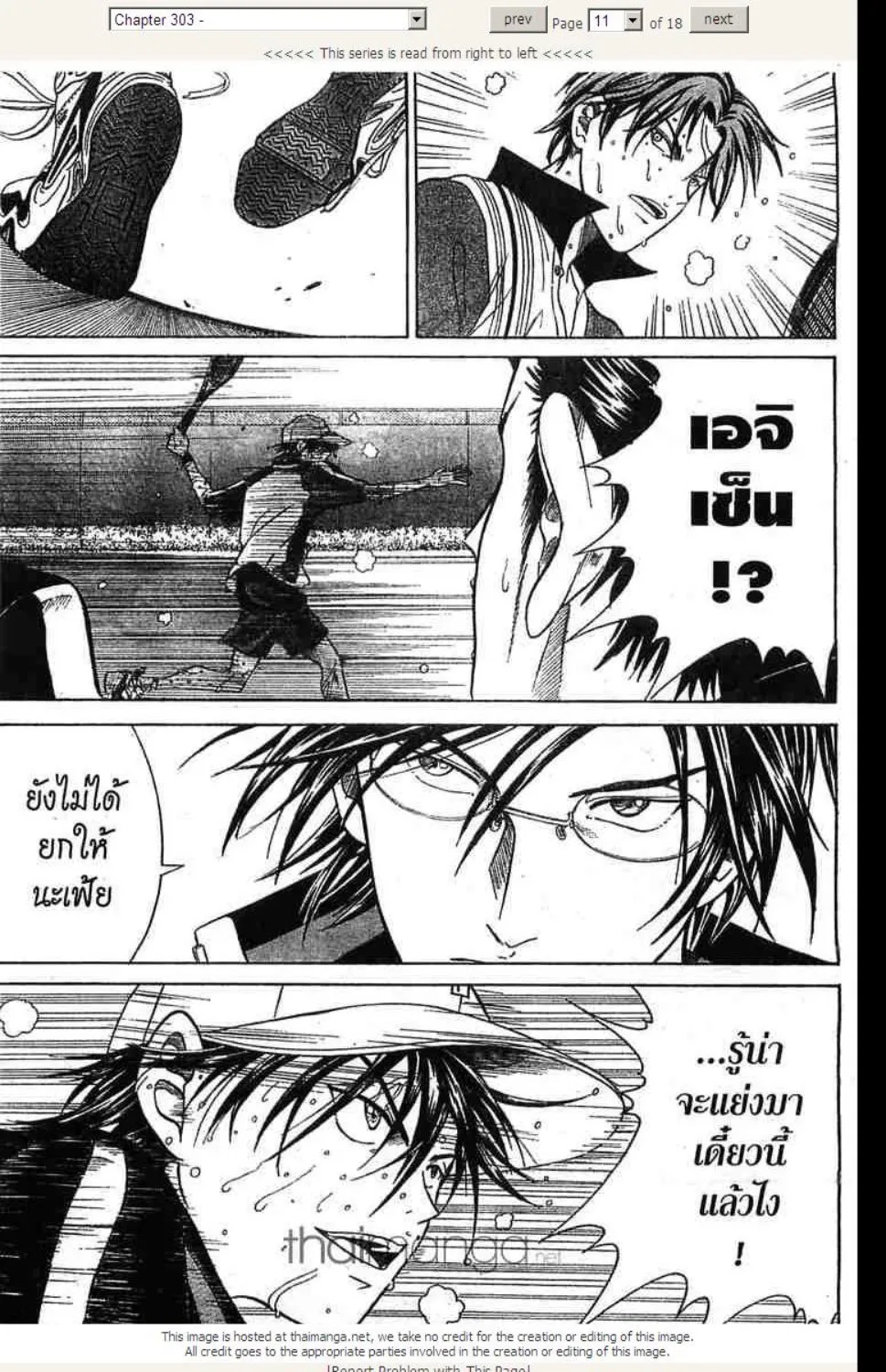 Prince of Tennis - หน้า 6