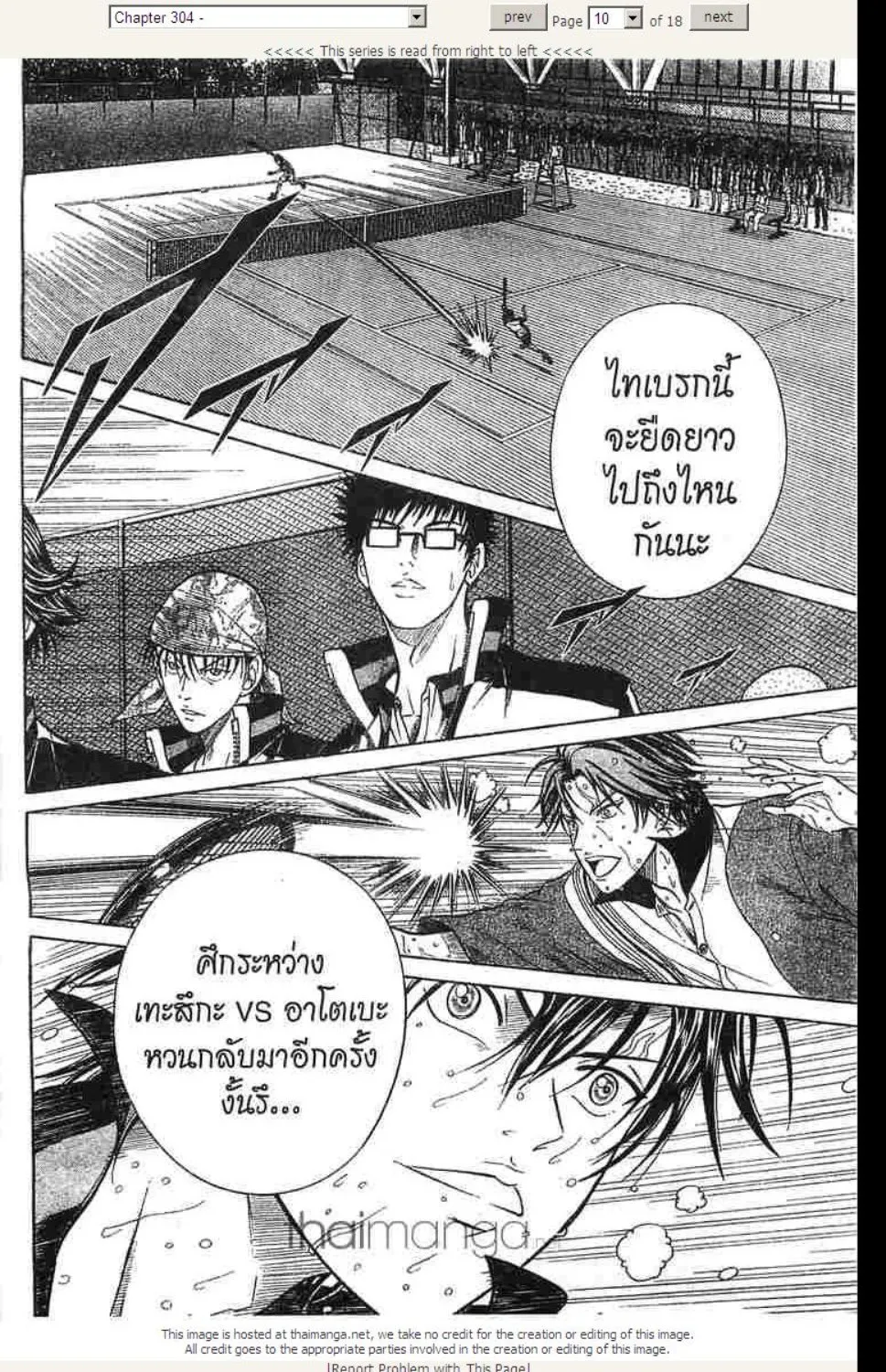 Prince of Tennis - หน้า 6