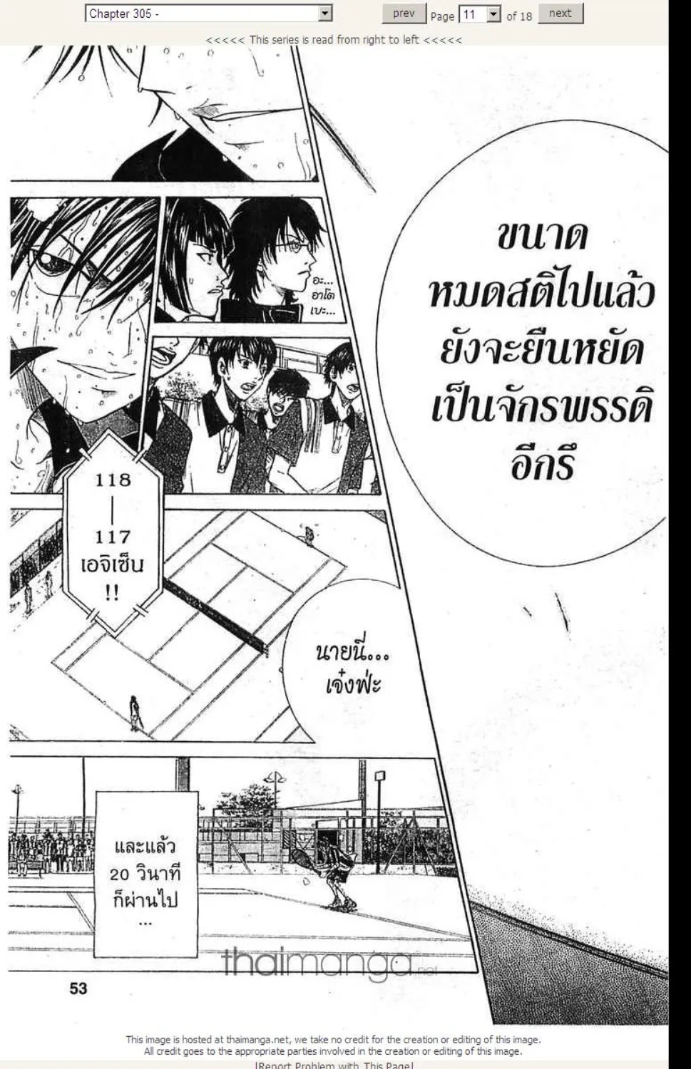 Prince of Tennis - หน้า 4