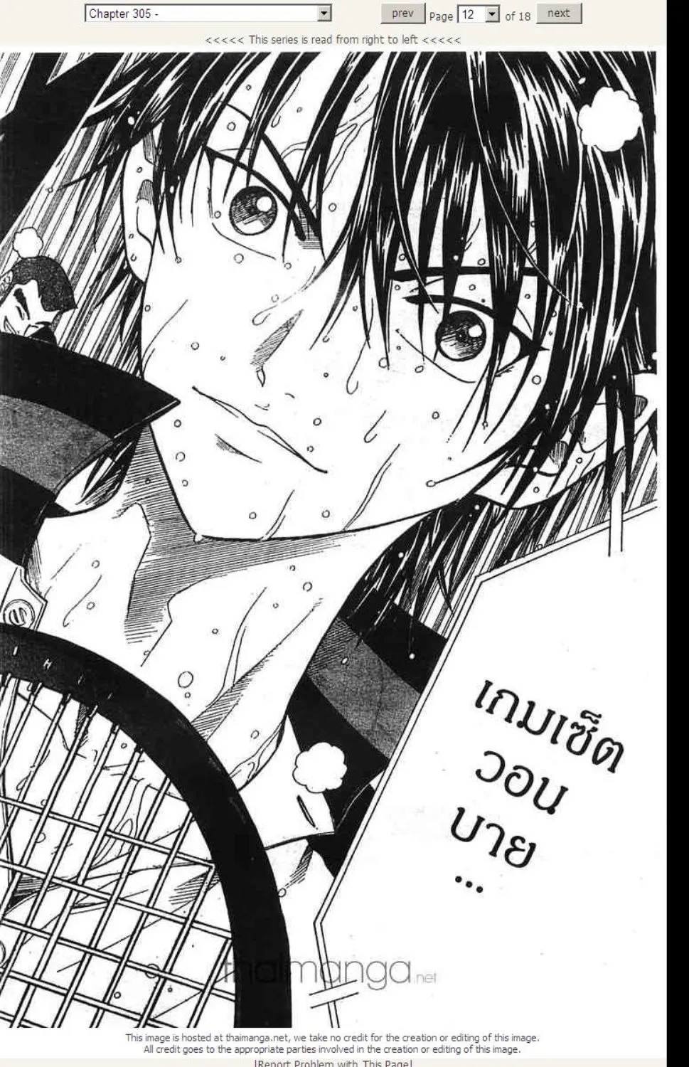 Prince of Tennis - หน้า 5