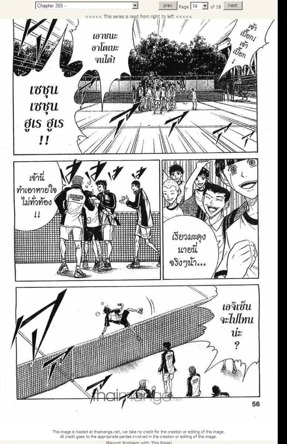 Prince of Tennis - หน้า 7