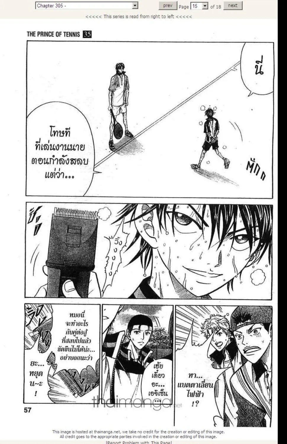 Prince of Tennis - หน้า 8