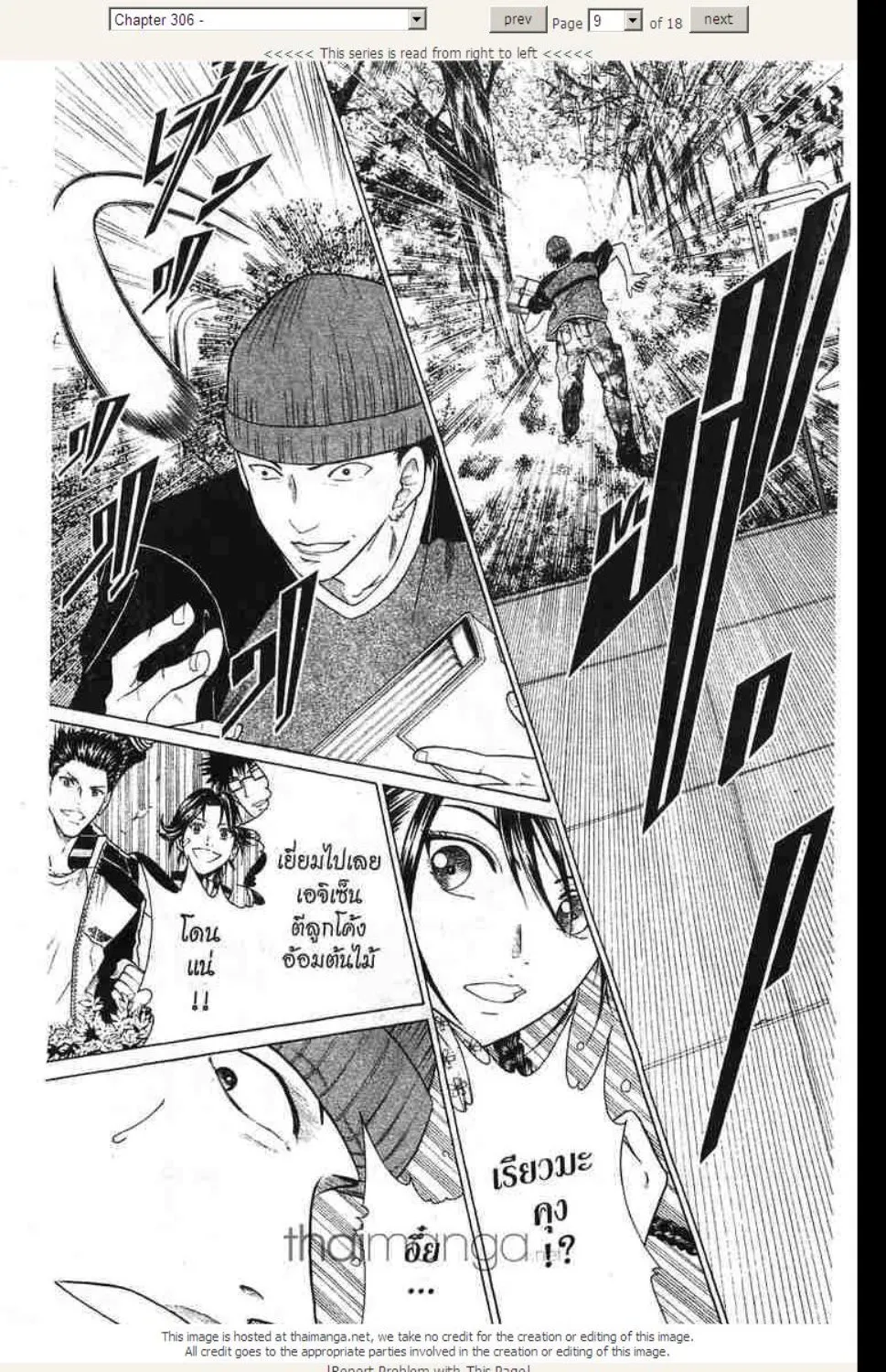 Prince of Tennis - หน้า 3