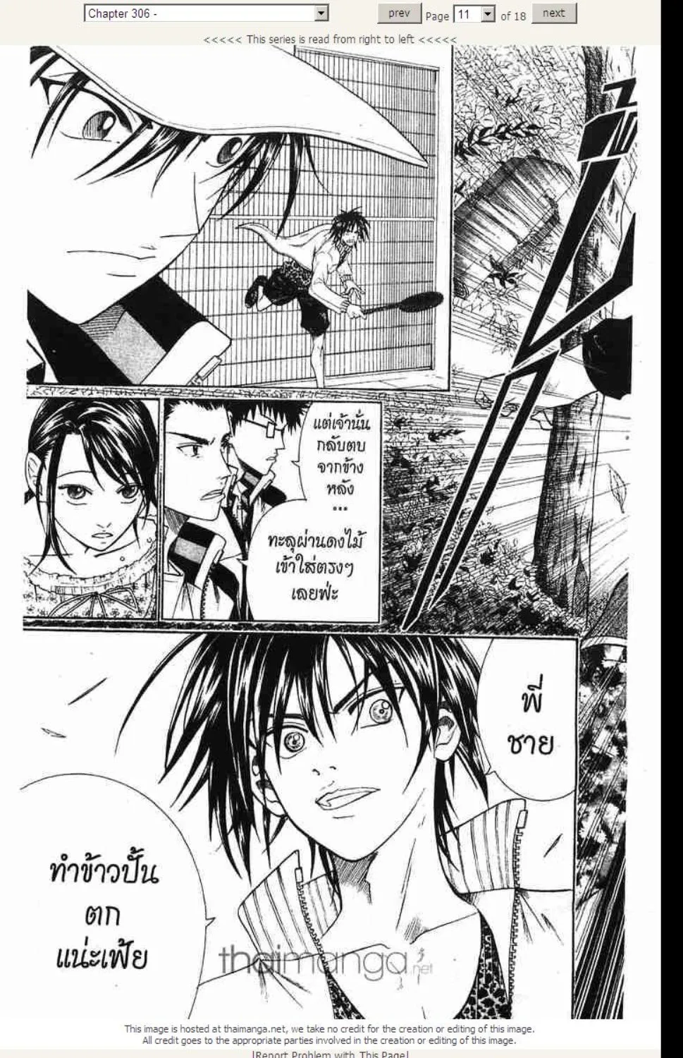 Prince of Tennis - หน้า 5