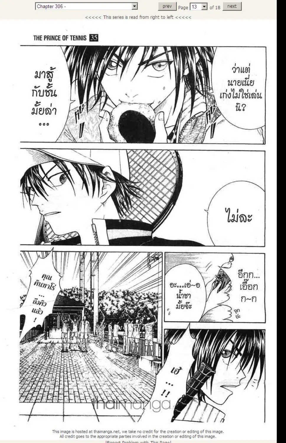 Prince of Tennis - หน้า 7