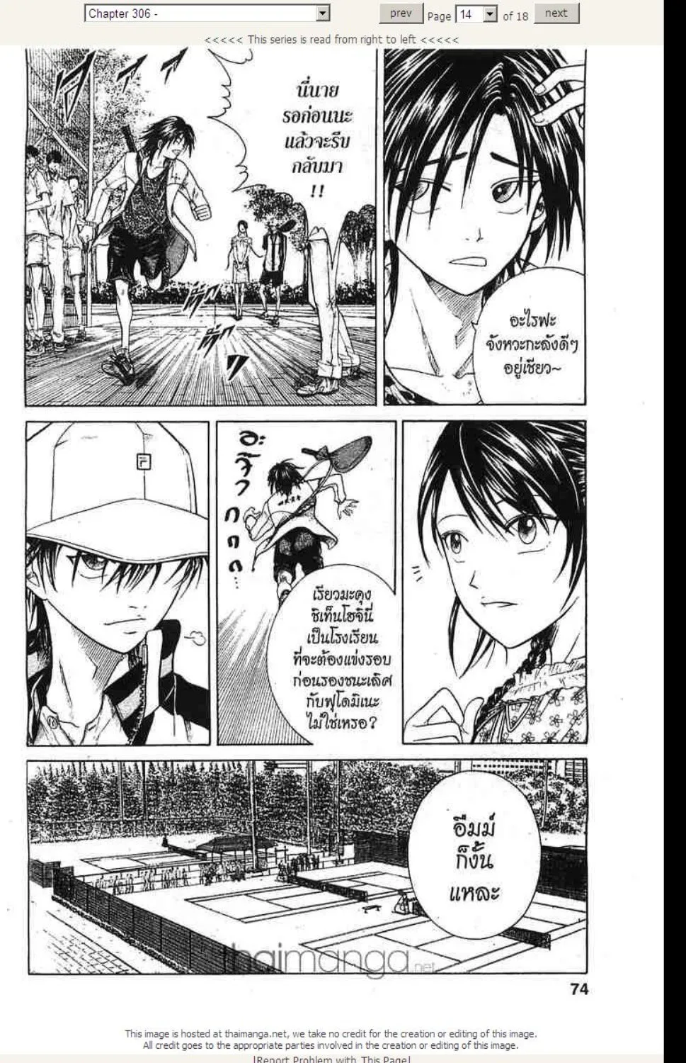 Prince of Tennis - หน้า 8