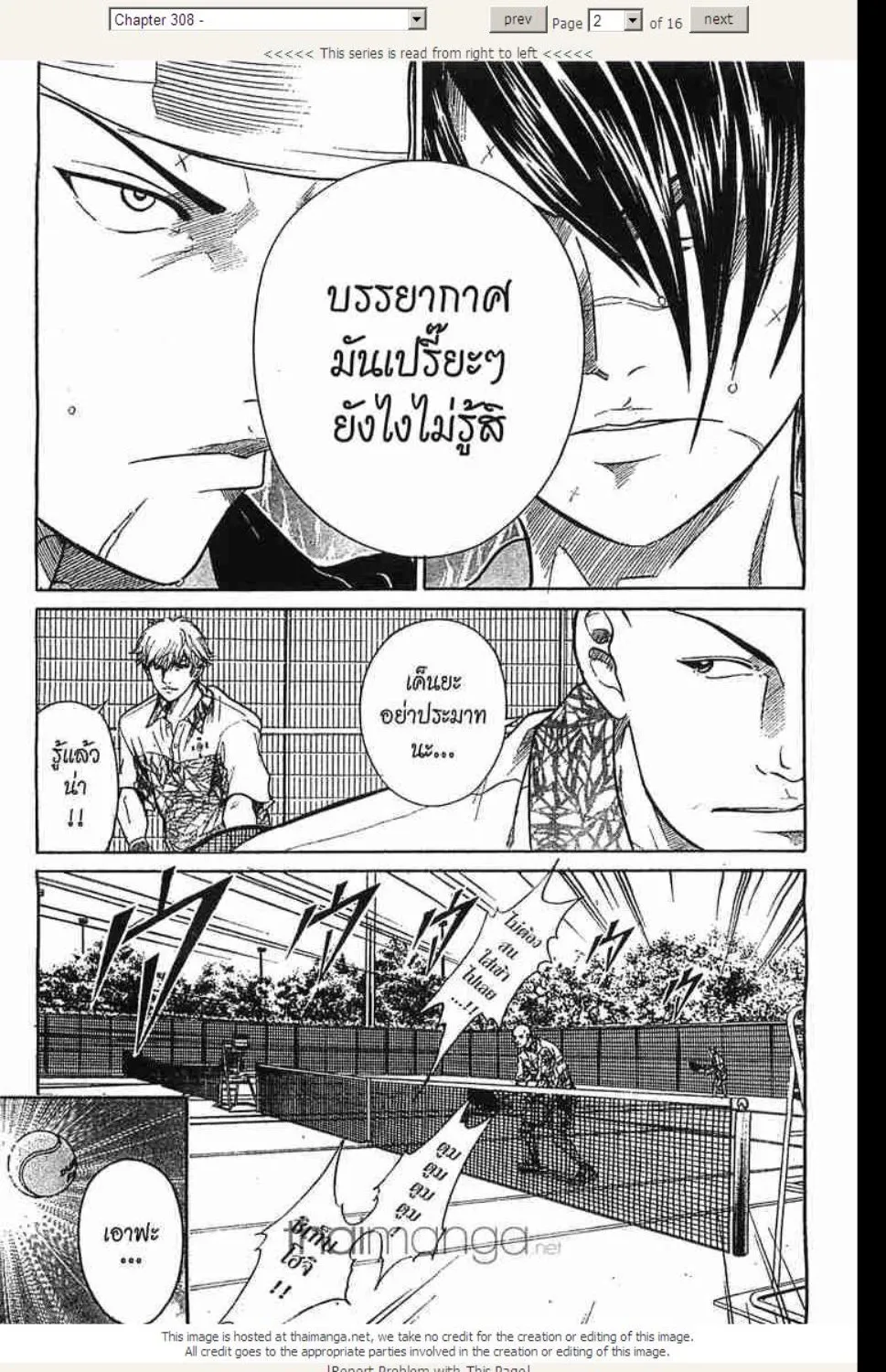 Prince of Tennis - หน้า 14