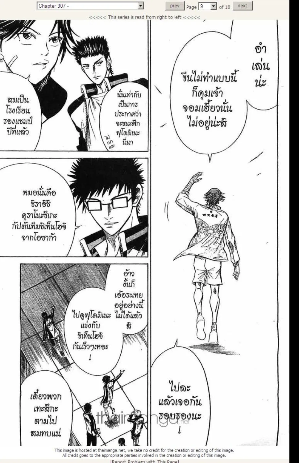 Prince of Tennis - หน้า 3