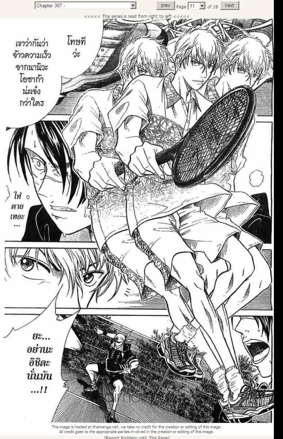 Prince of Tennis - หน้า 5