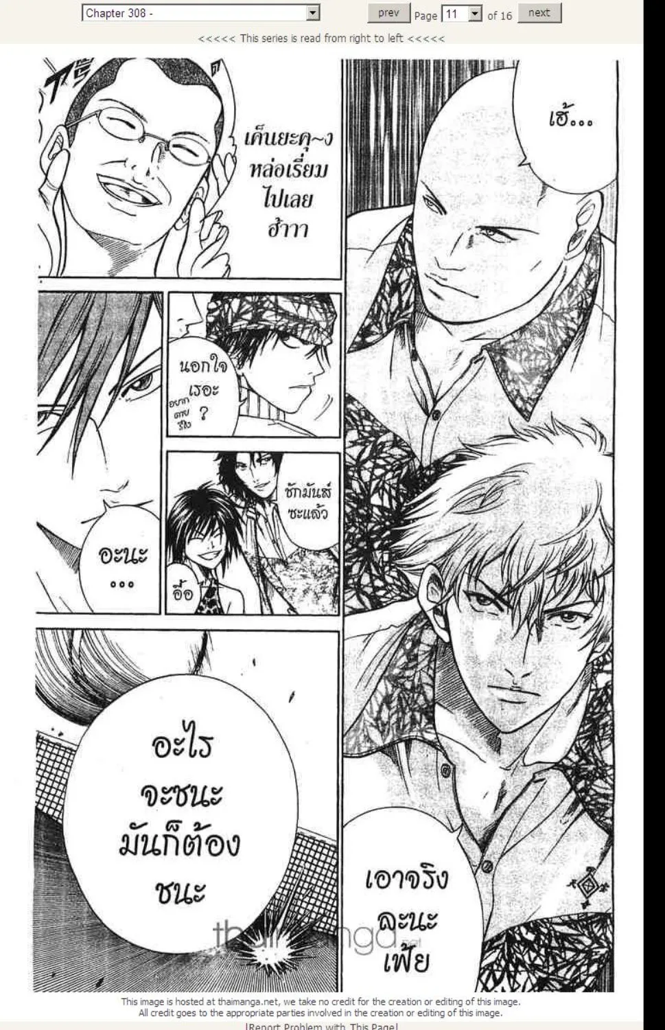 Prince of Tennis - หน้า 6