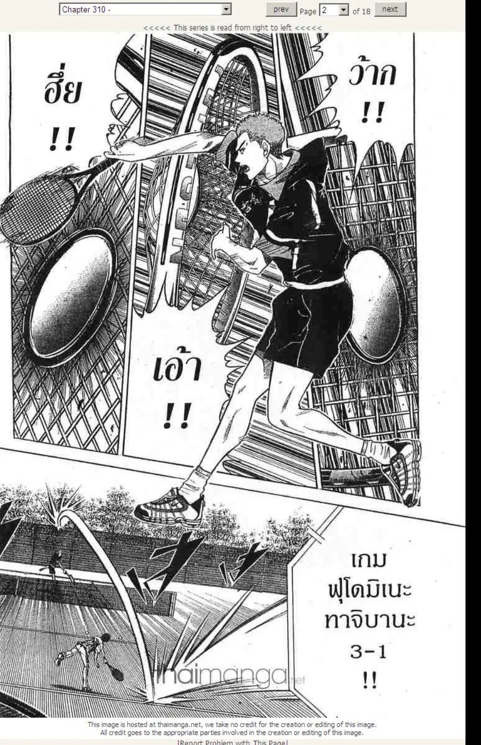 Prince of Tennis - หน้า 12