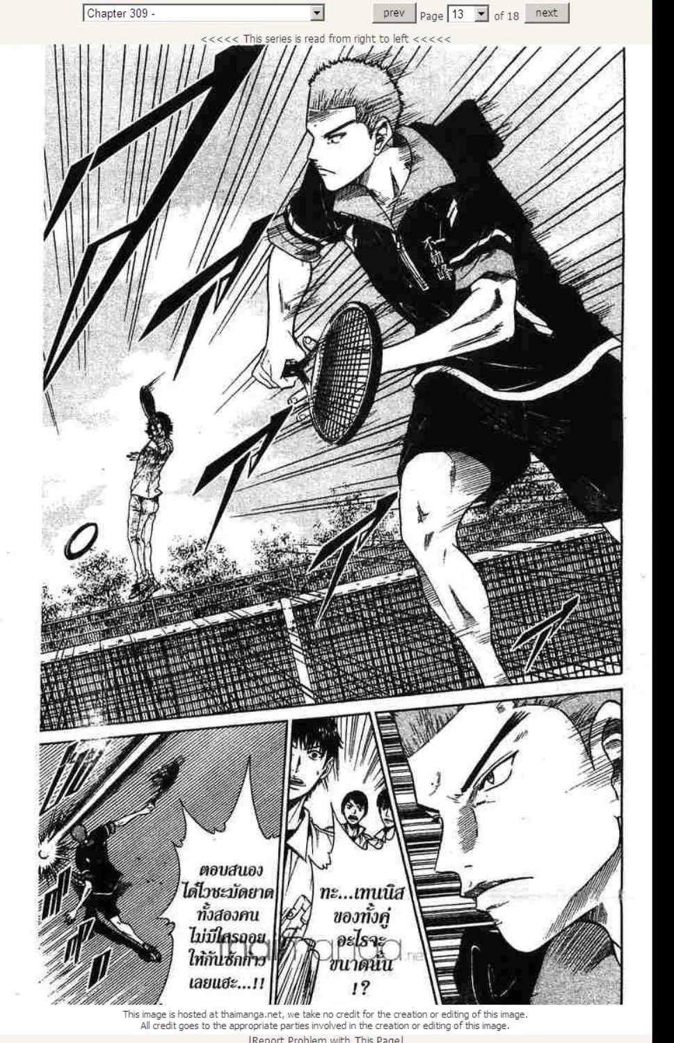 Prince of Tennis - หน้า 5