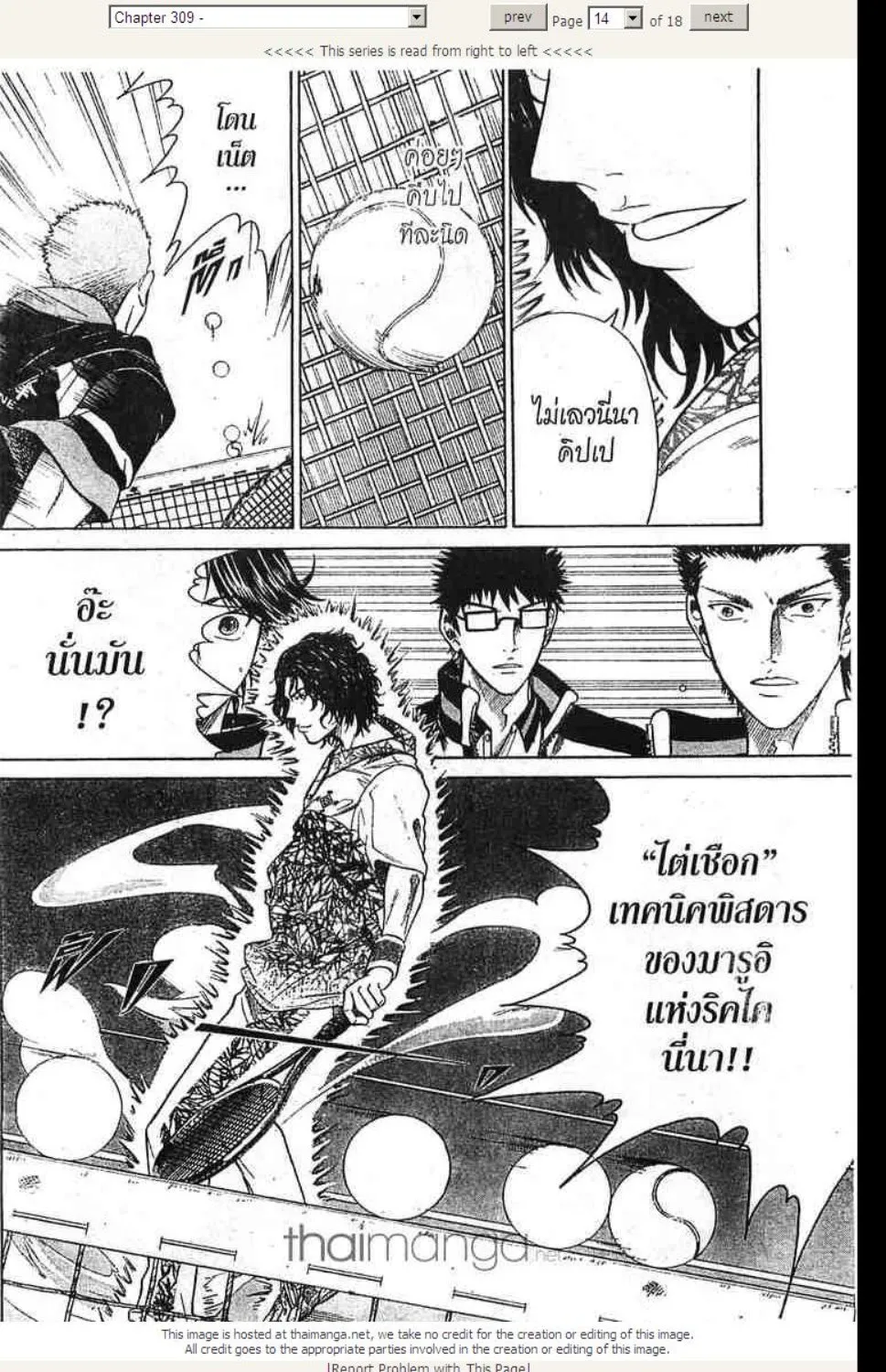 Prince of Tennis - หน้า 6