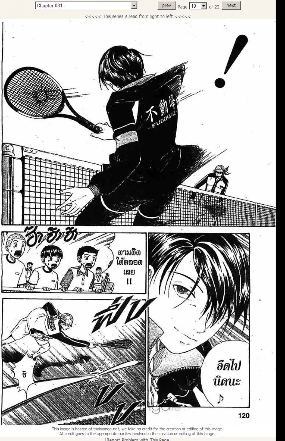 Prince of Tennis - หน้า 9