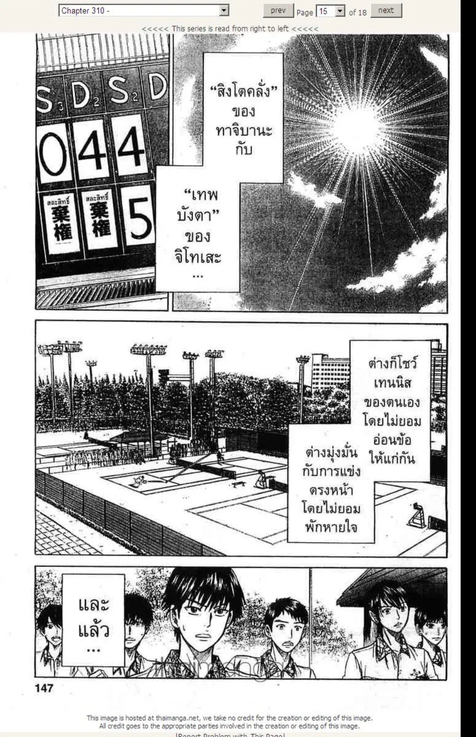 Prince of Tennis - หน้า 10