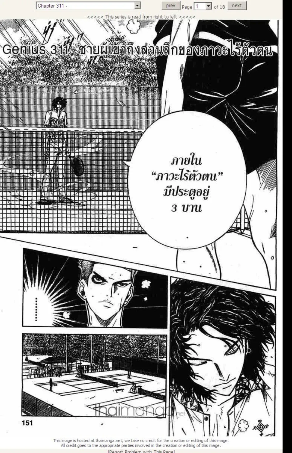 Prince of Tennis - หน้า 14