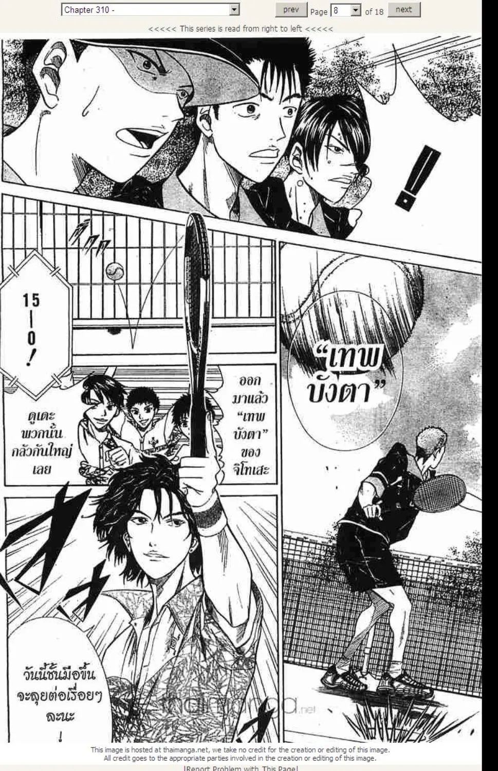 Prince of Tennis - หน้า 3