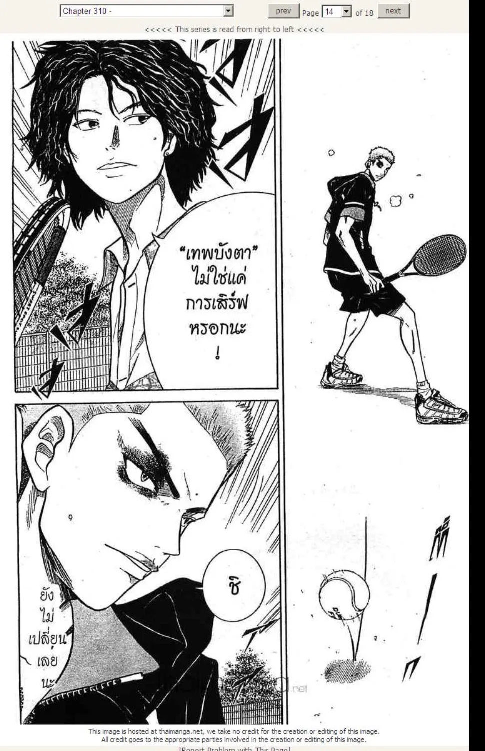 Prince of Tennis - หน้า 9