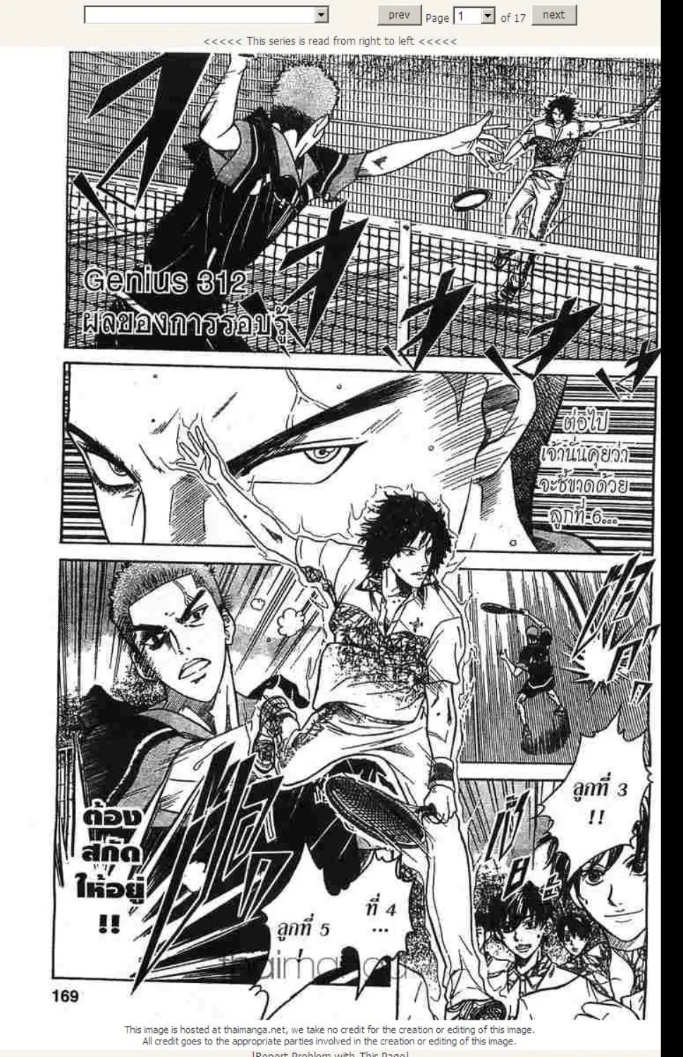 Prince of Tennis - หน้า 13