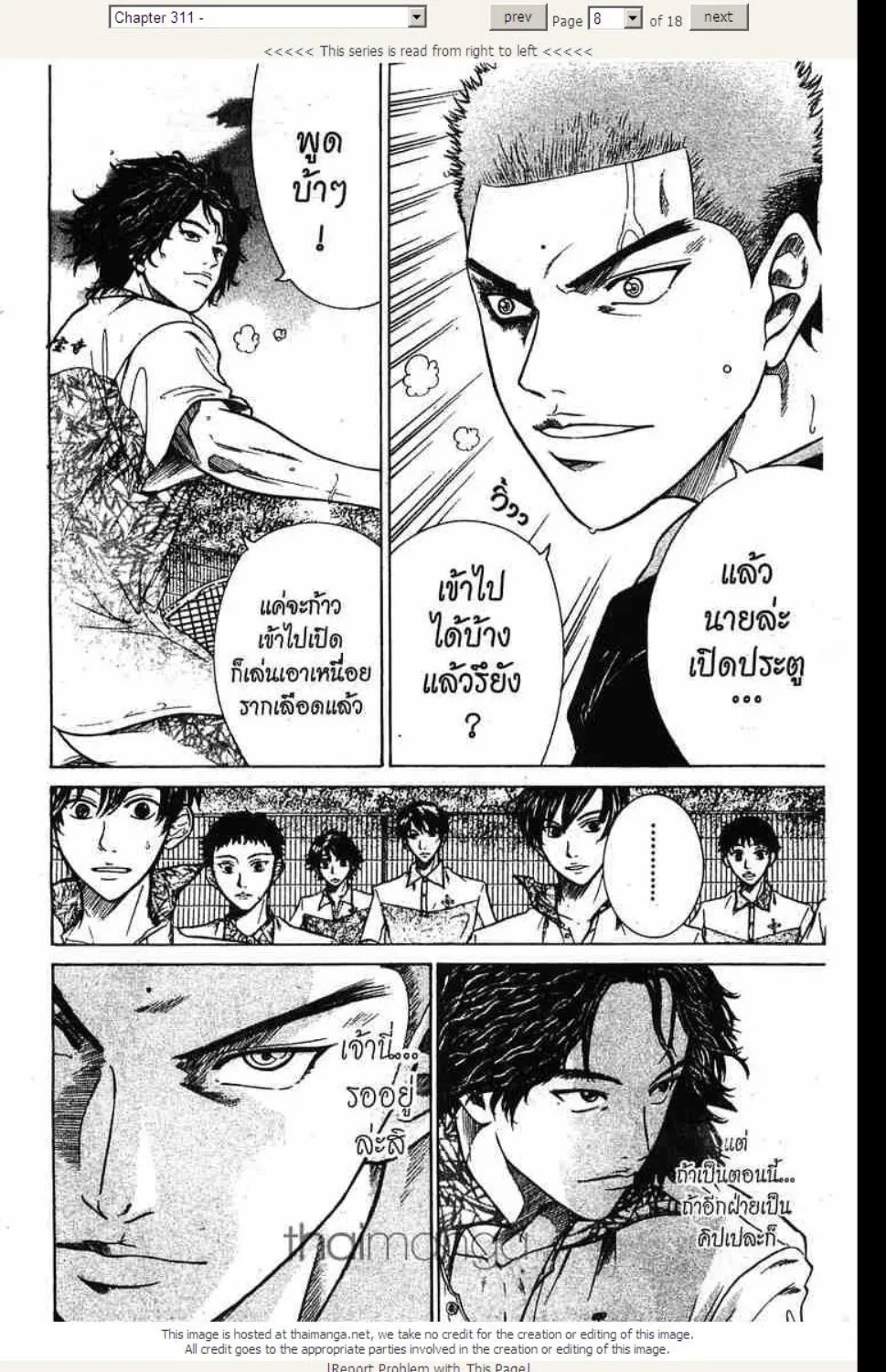 Prince of Tennis - หน้า 2