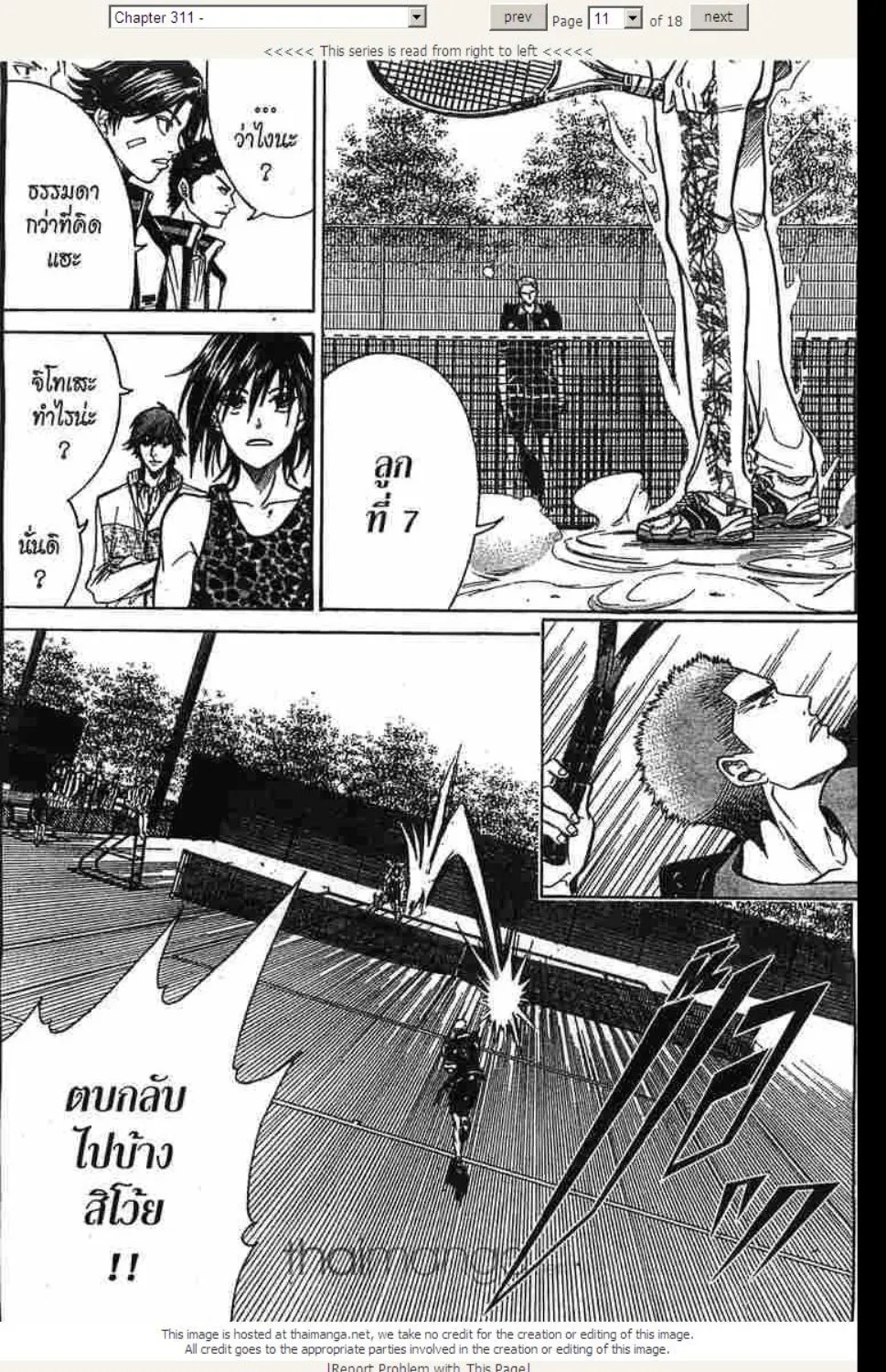 Prince of Tennis - หน้า 5