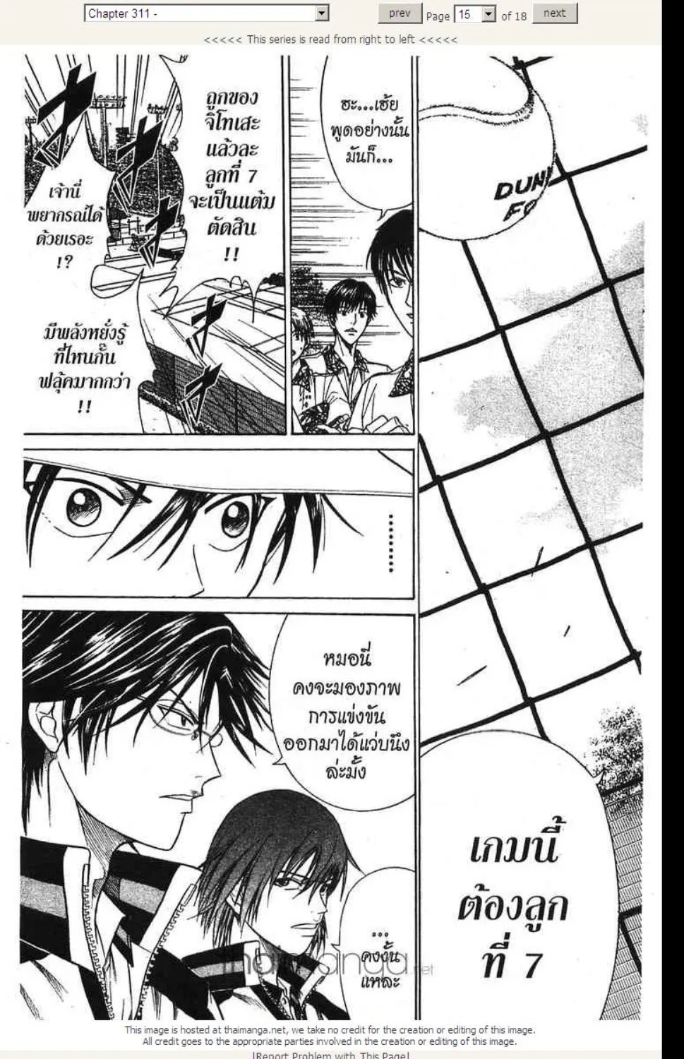 Prince of Tennis - หน้า 9