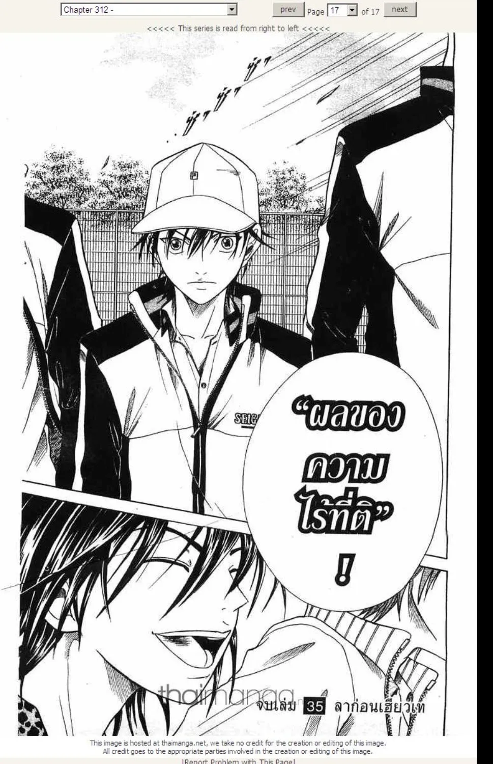 Prince of Tennis - หน้า 10