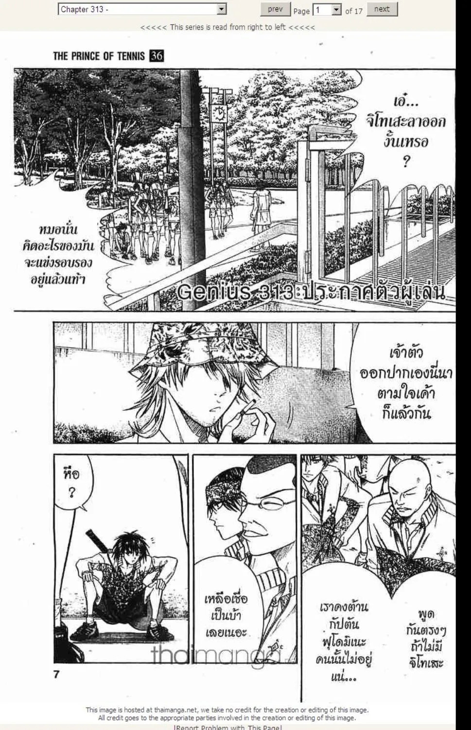 Prince of Tennis - หน้า 11