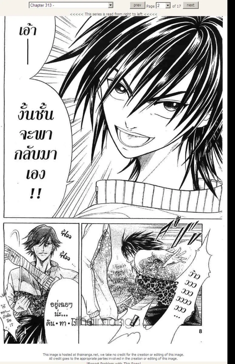 Prince of Tennis - หน้า 12