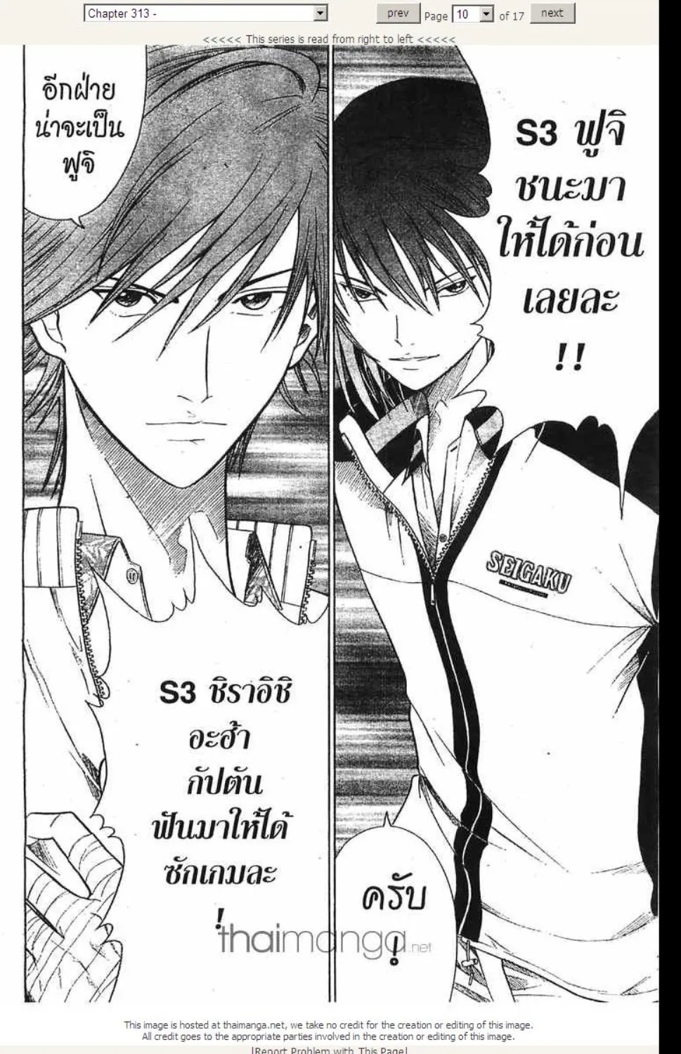 Prince of Tennis - หน้า 3