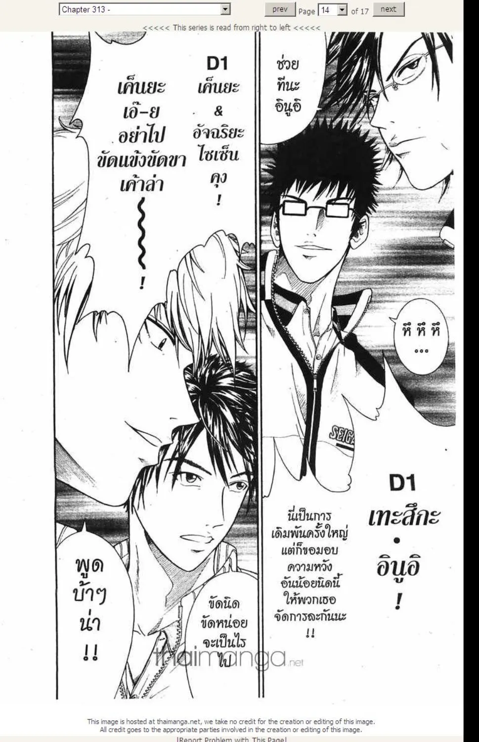 Prince of Tennis - หน้า 7