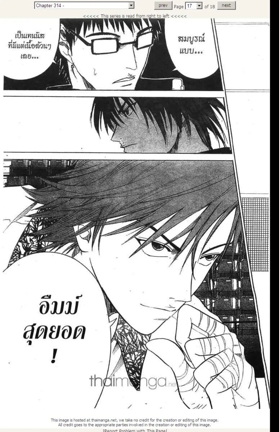 Prince of Tennis - หน้า 12