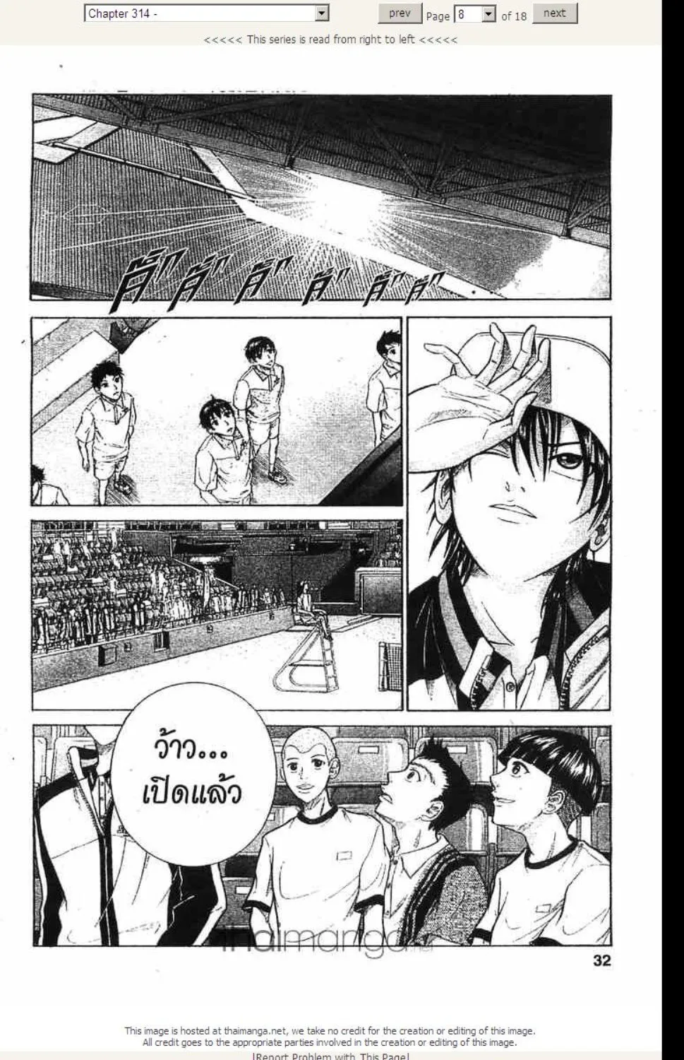 Prince of Tennis - หน้า 3