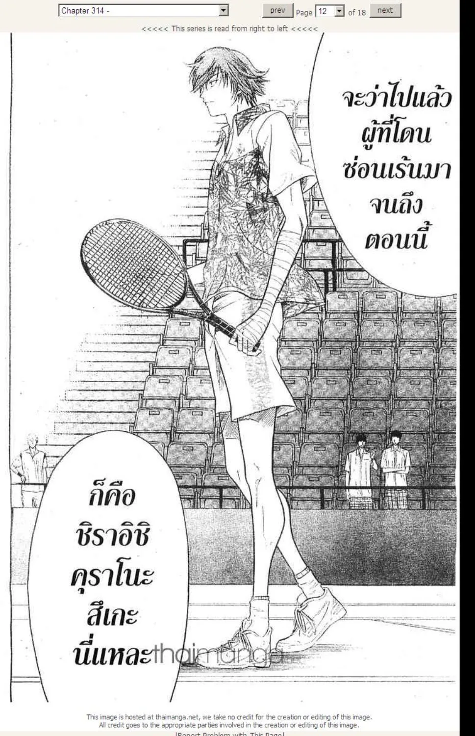 Prince of Tennis - หน้า 7