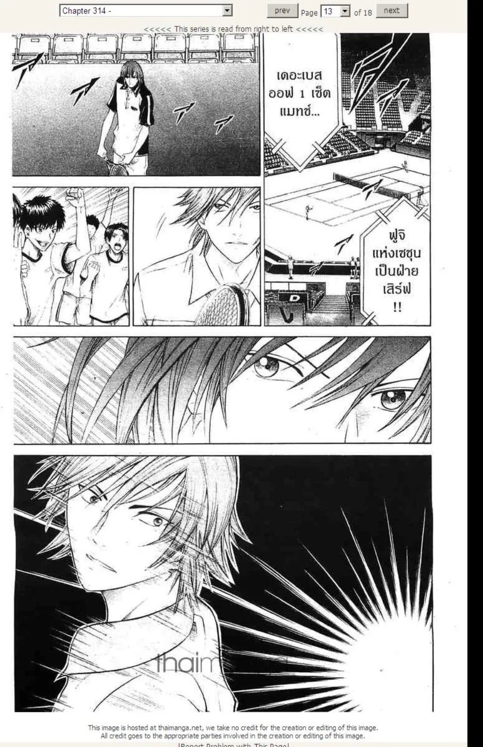 Prince of Tennis - หน้า 8