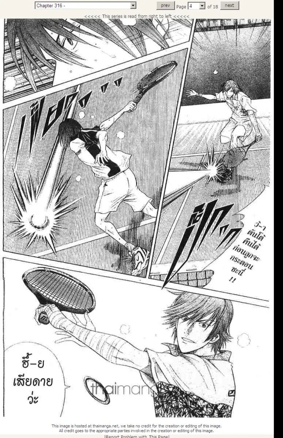 Prince of Tennis - หน้า 16