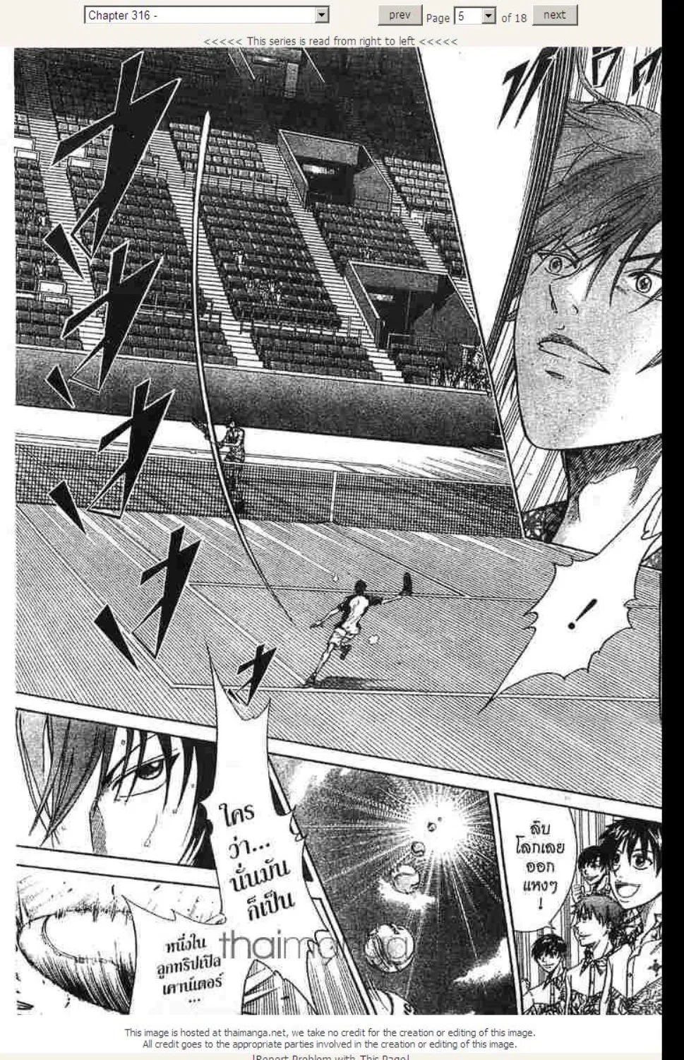 Prince of Tennis - หน้า 17