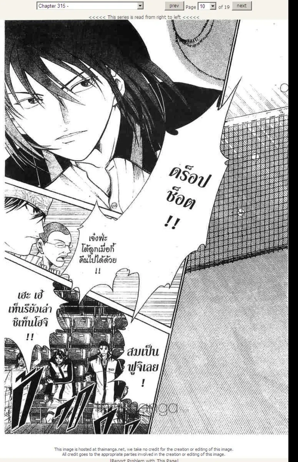 Prince of Tennis - หน้า 3