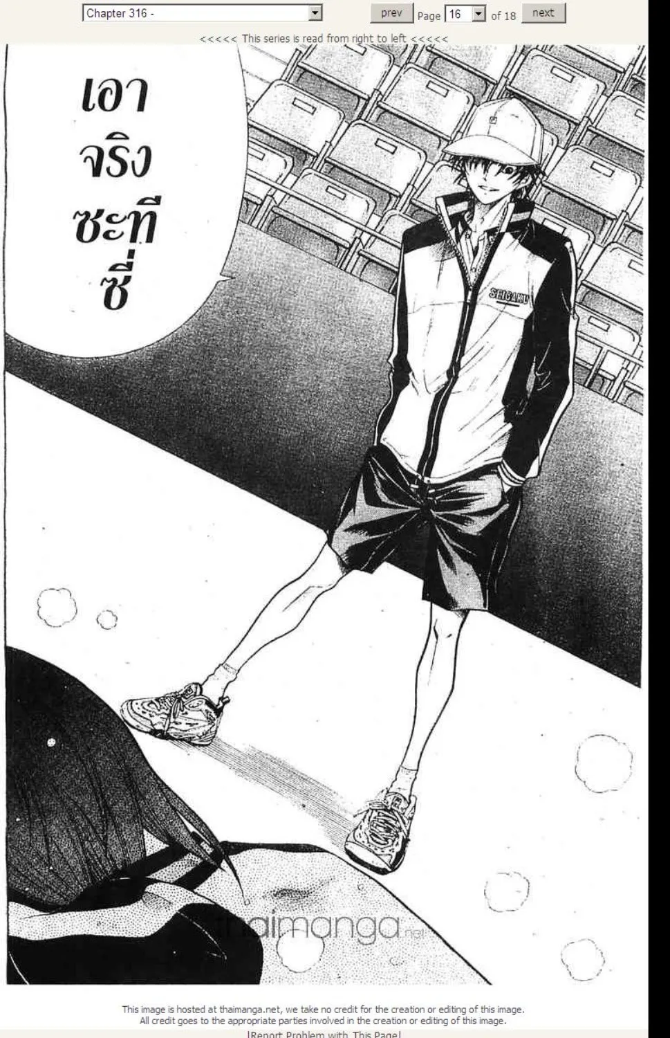 Prince of Tennis - หน้า 10