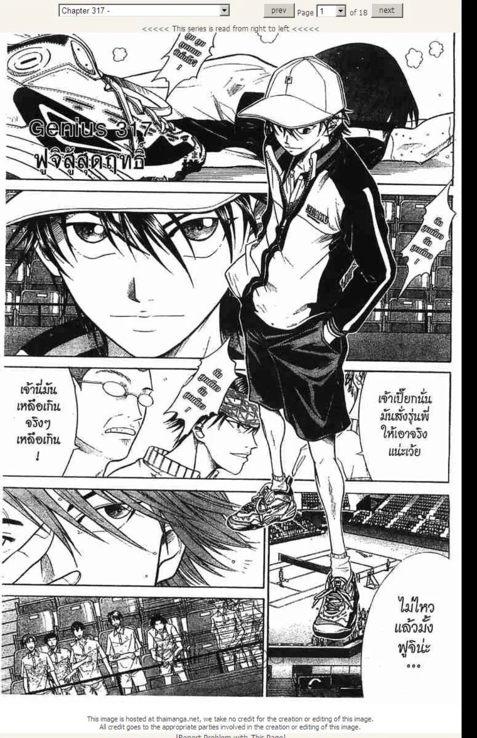 Prince of Tennis - หน้า 13