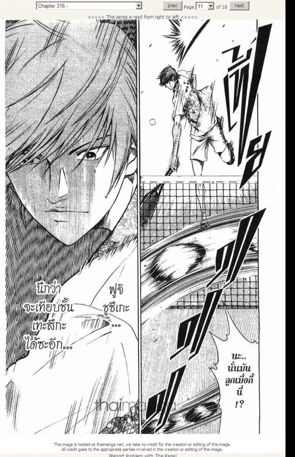 Prince of Tennis - หน้า 5