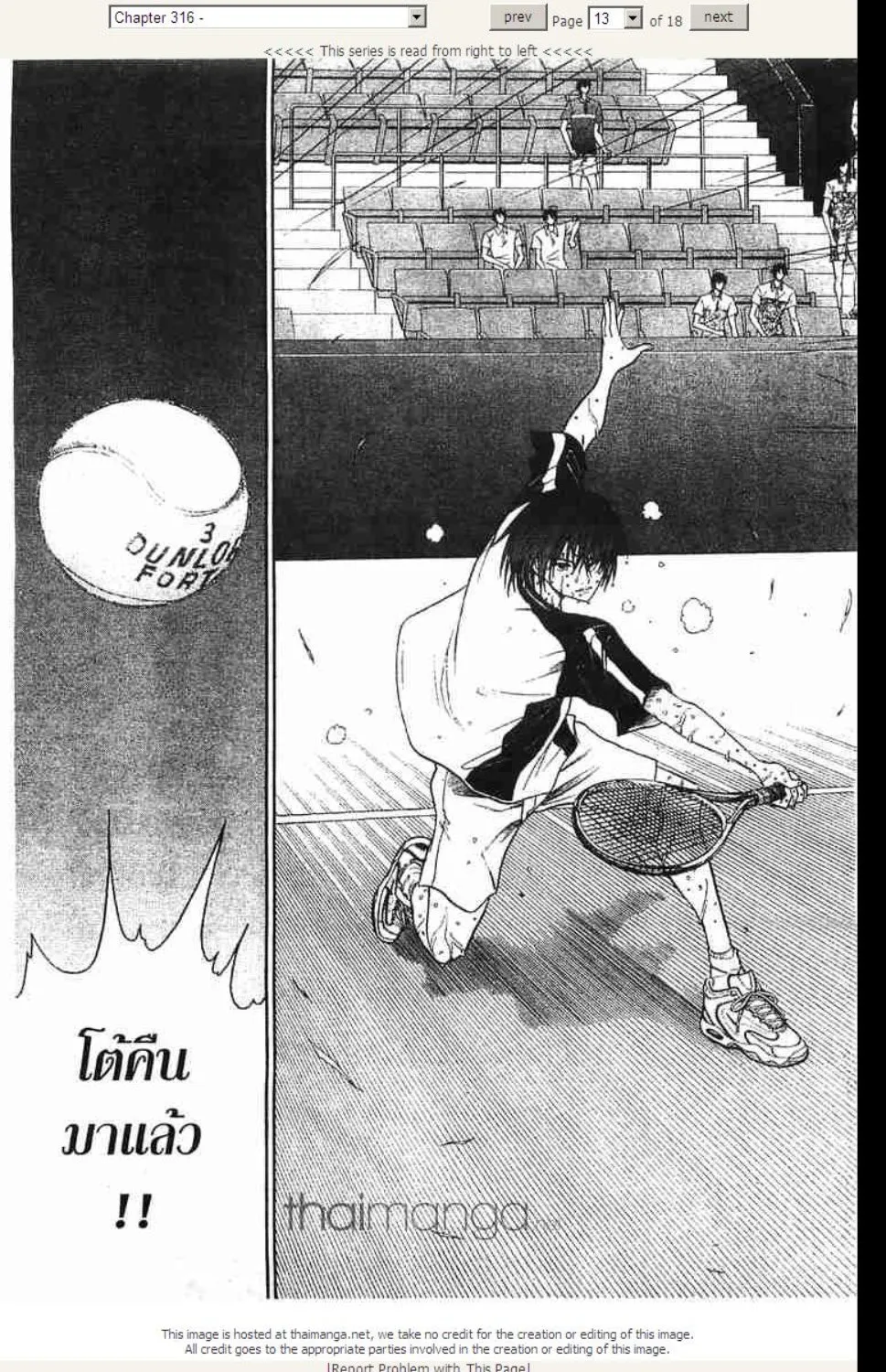 Prince of Tennis - หน้า 7