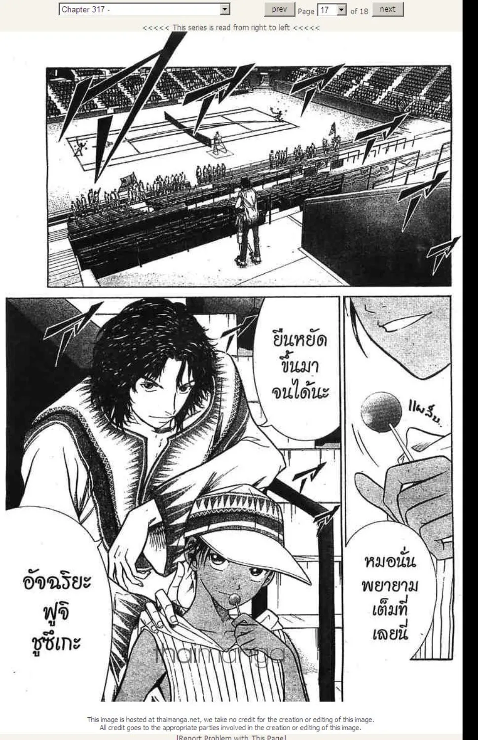 Prince of Tennis - หน้า 11